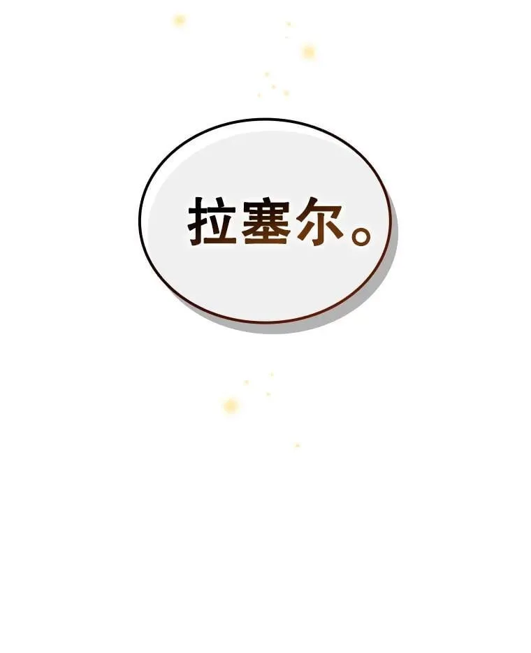 6.震惊四座 第128页