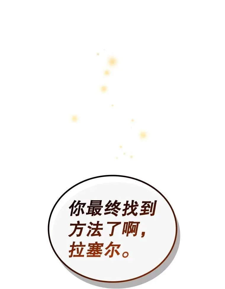 6.震惊四座 第130页