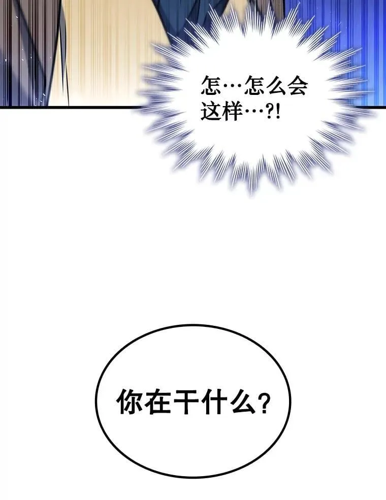 7.一战成名 第11页