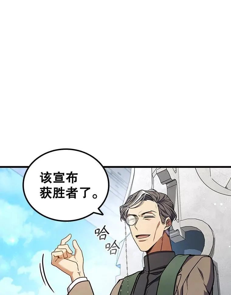 7.一战成名 第13页
