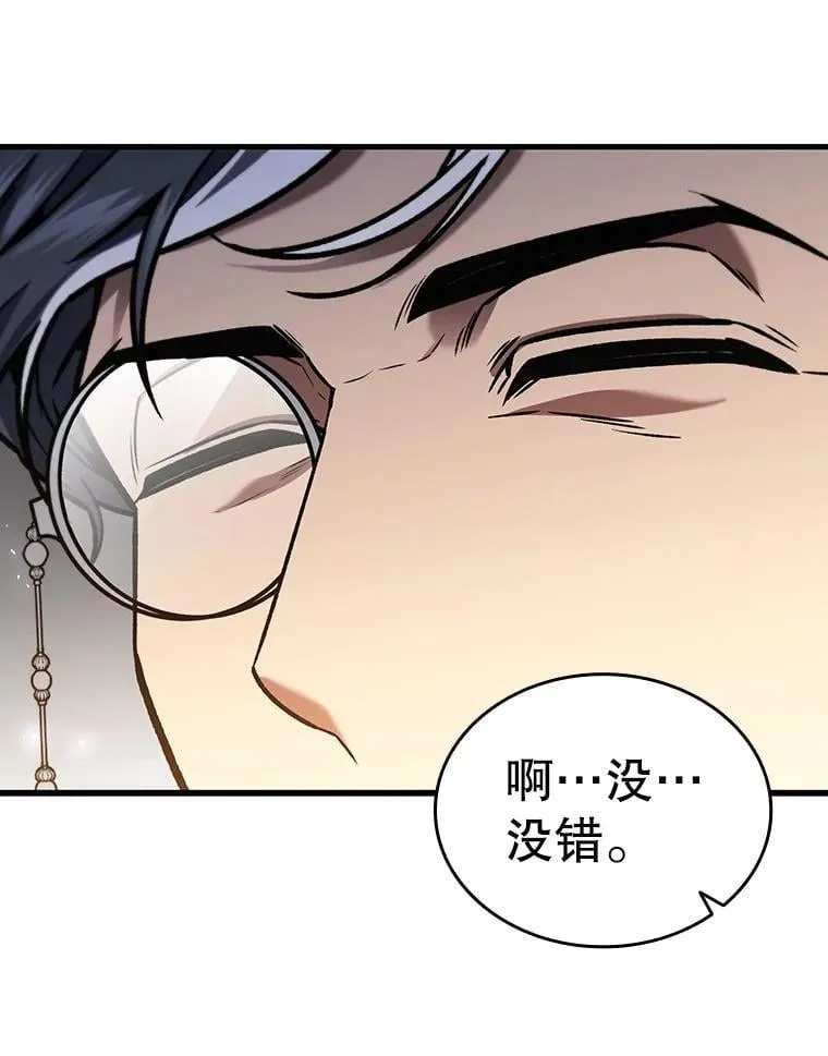 7.一战成名 第15页
