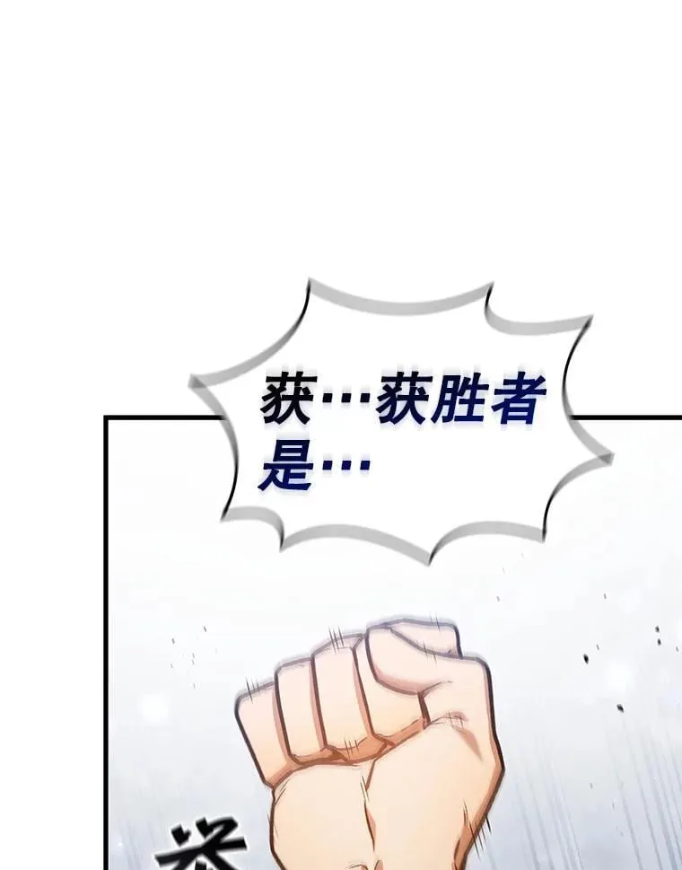 7.一战成名 第16页