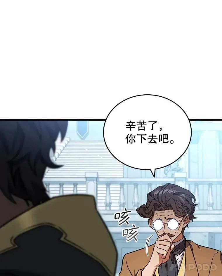 7.一战成名 第21页