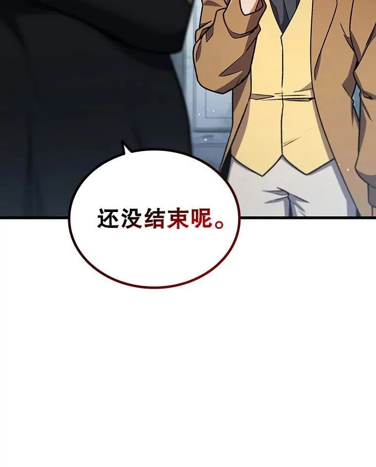 7.一战成名 第22页