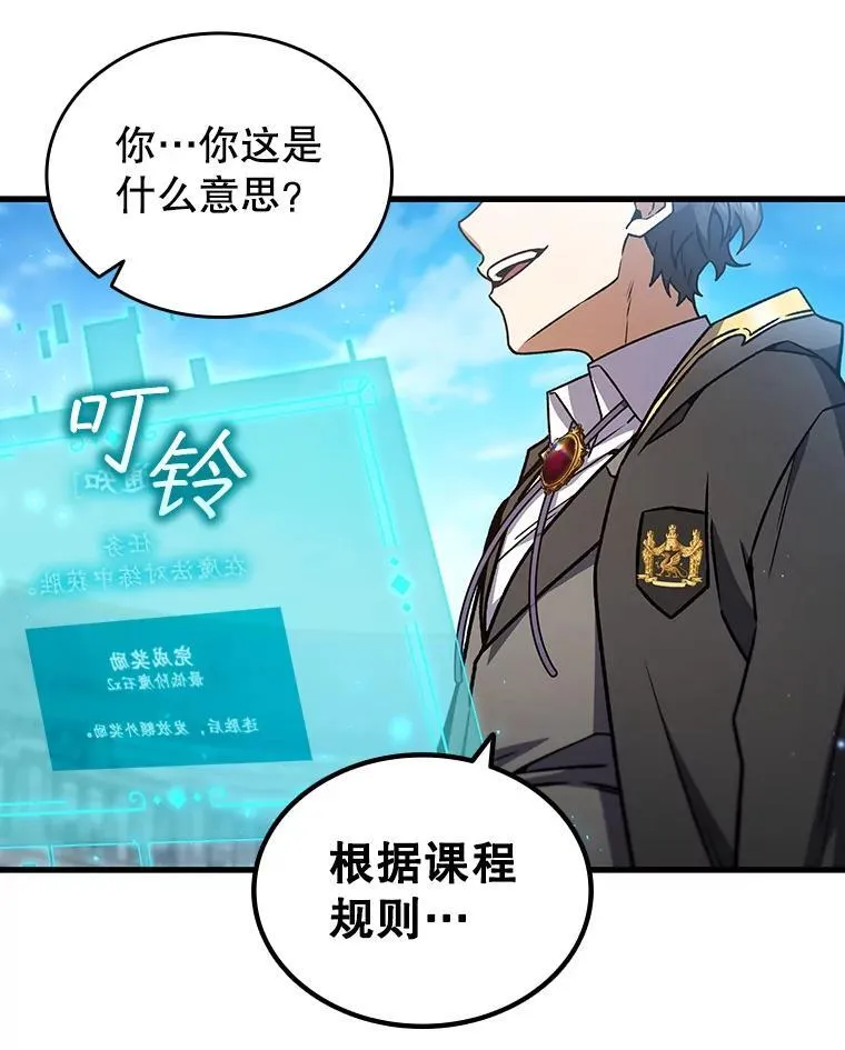 7.一战成名 第23页