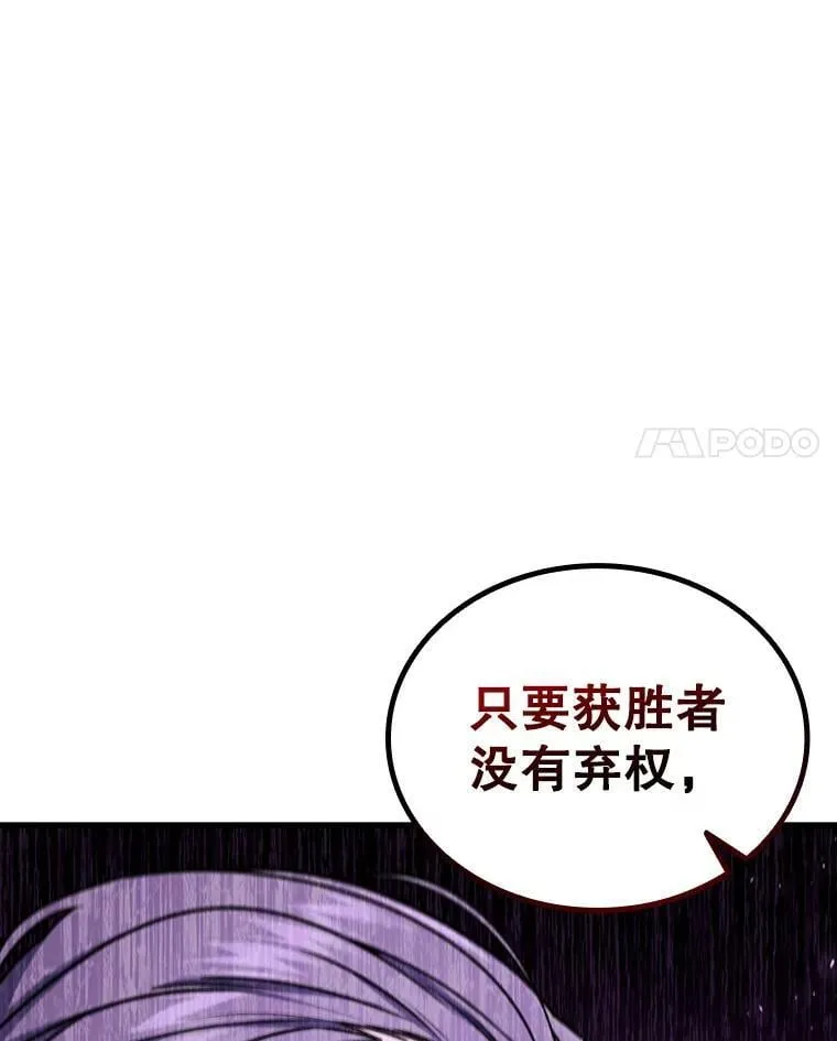 7.一战成名 第24页