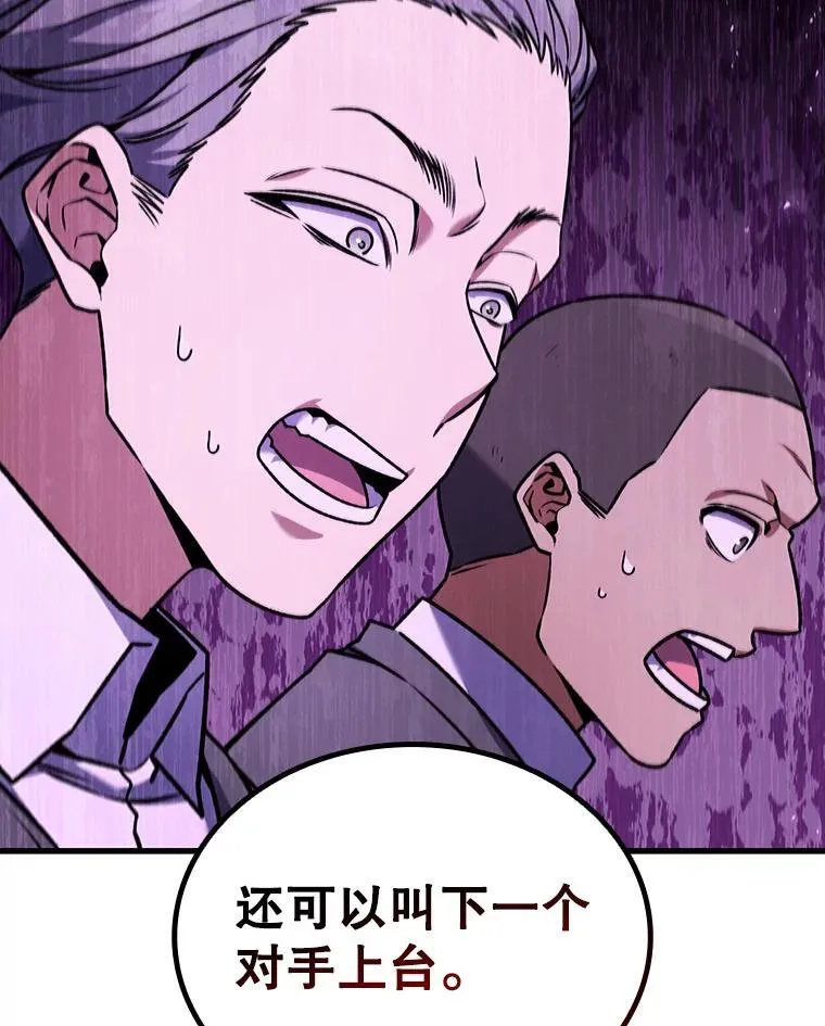 7.一战成名 第25页