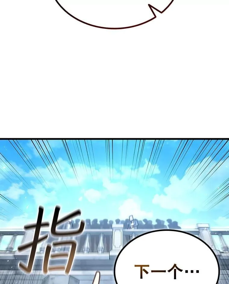 7.一战成名 第26页