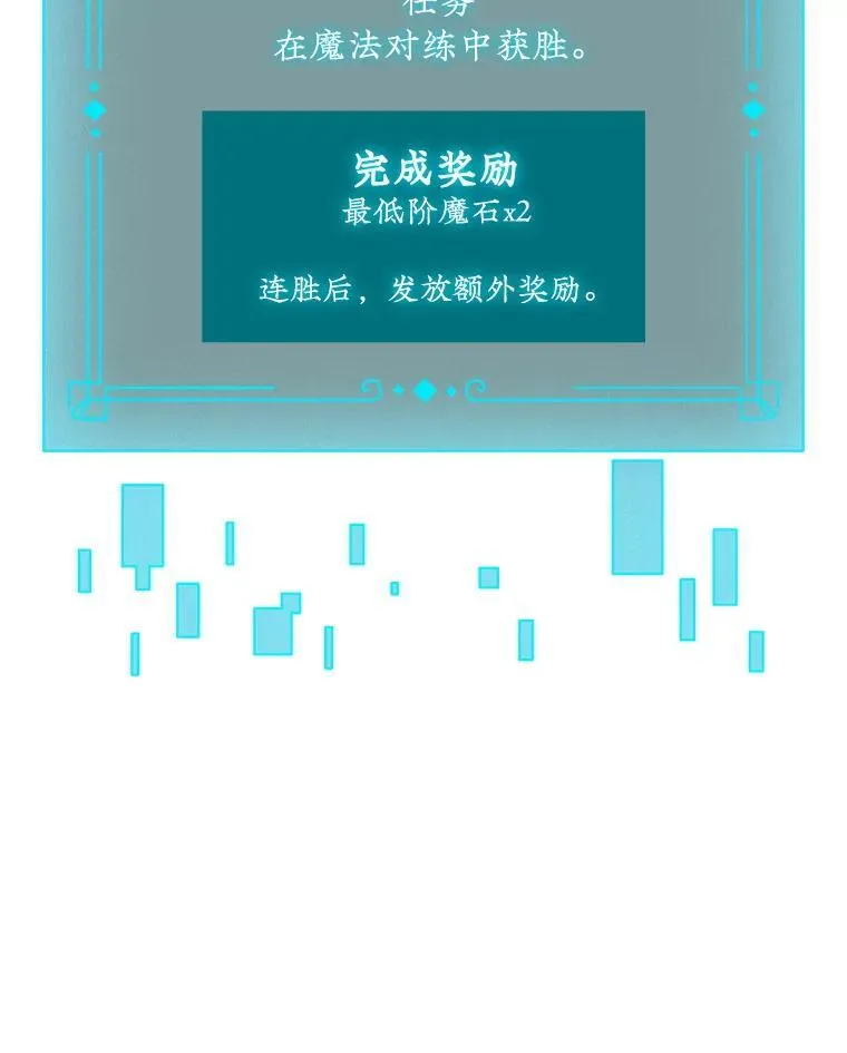 7.一战成名 第29页