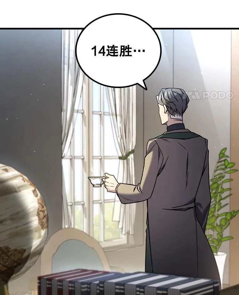7.一战成名 第35页