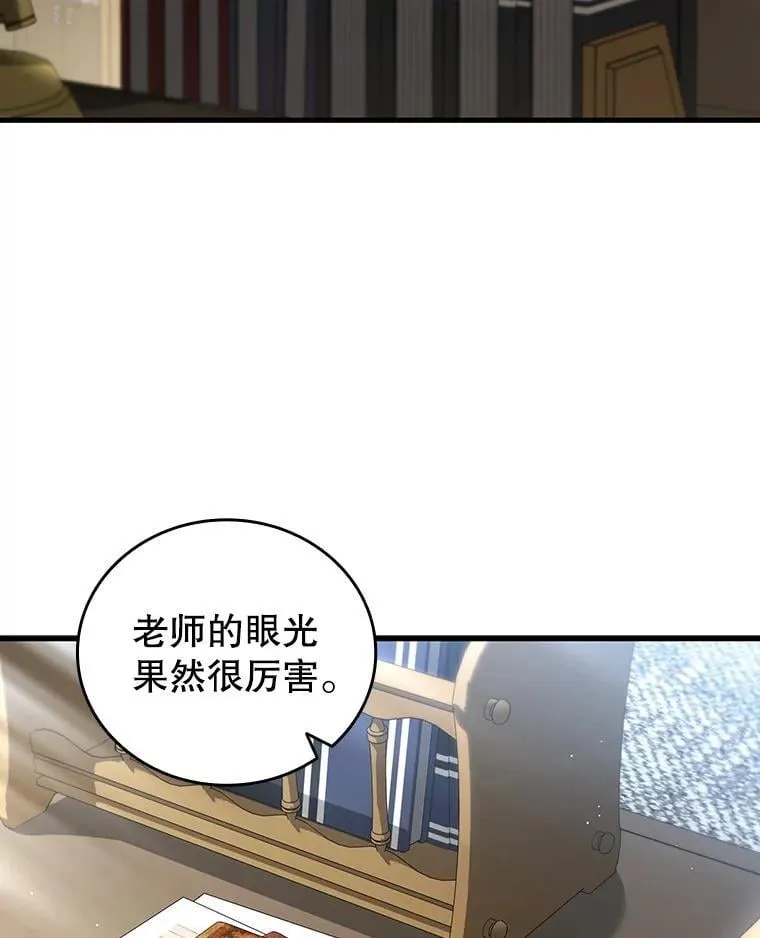 7.一战成名 第36页