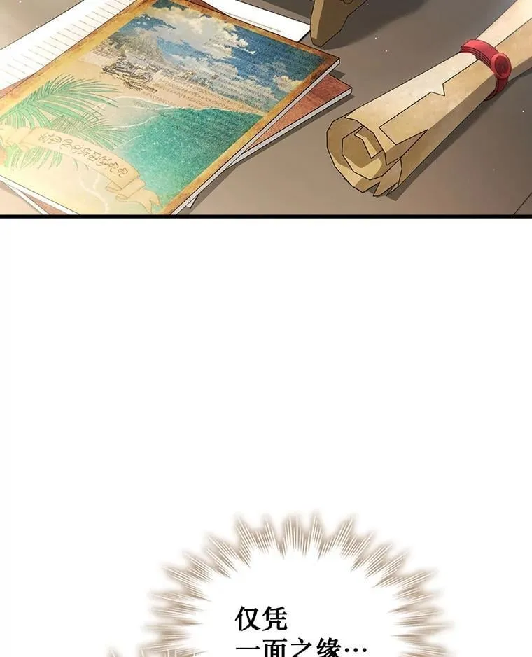 7.一战成名 第37页