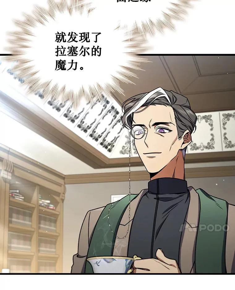 7.一战成名 第38页