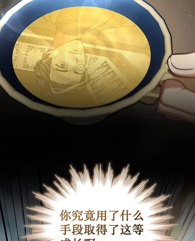 7.一战成名 第40页