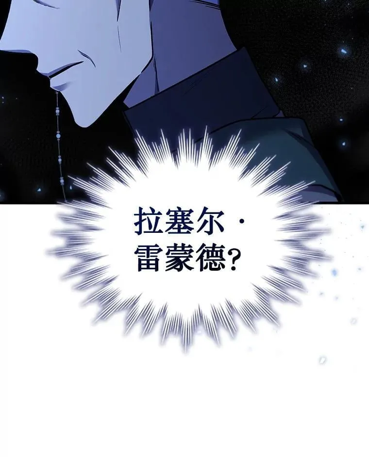 7.一战成名 第44页