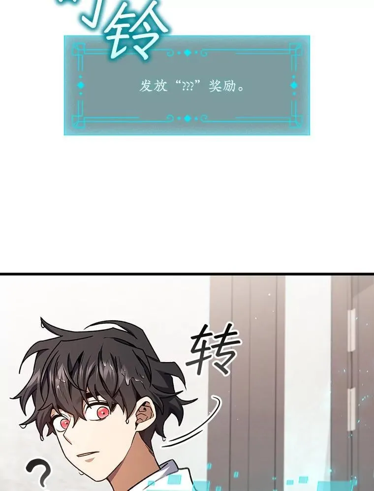 7.一战成名 第47页