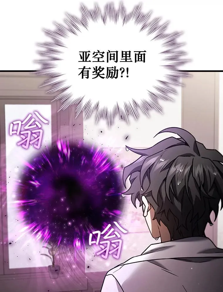 7.一战成名 第49页