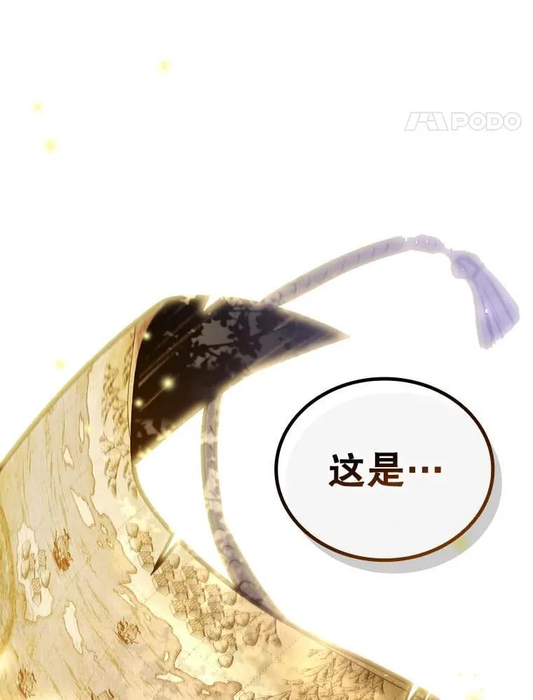 7.一战成名 第52页