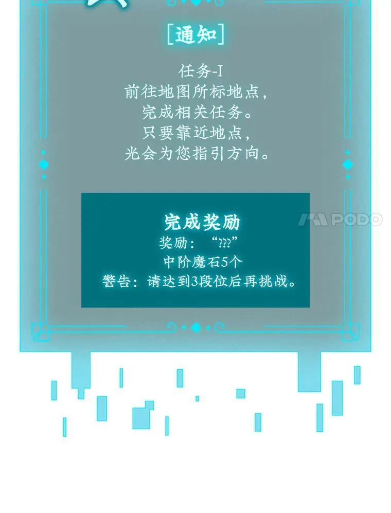 7.一战成名 第55页