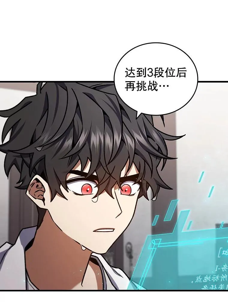 7.一战成名 第56页