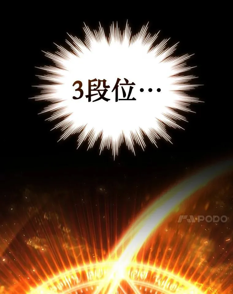 7.一战成名 第58页