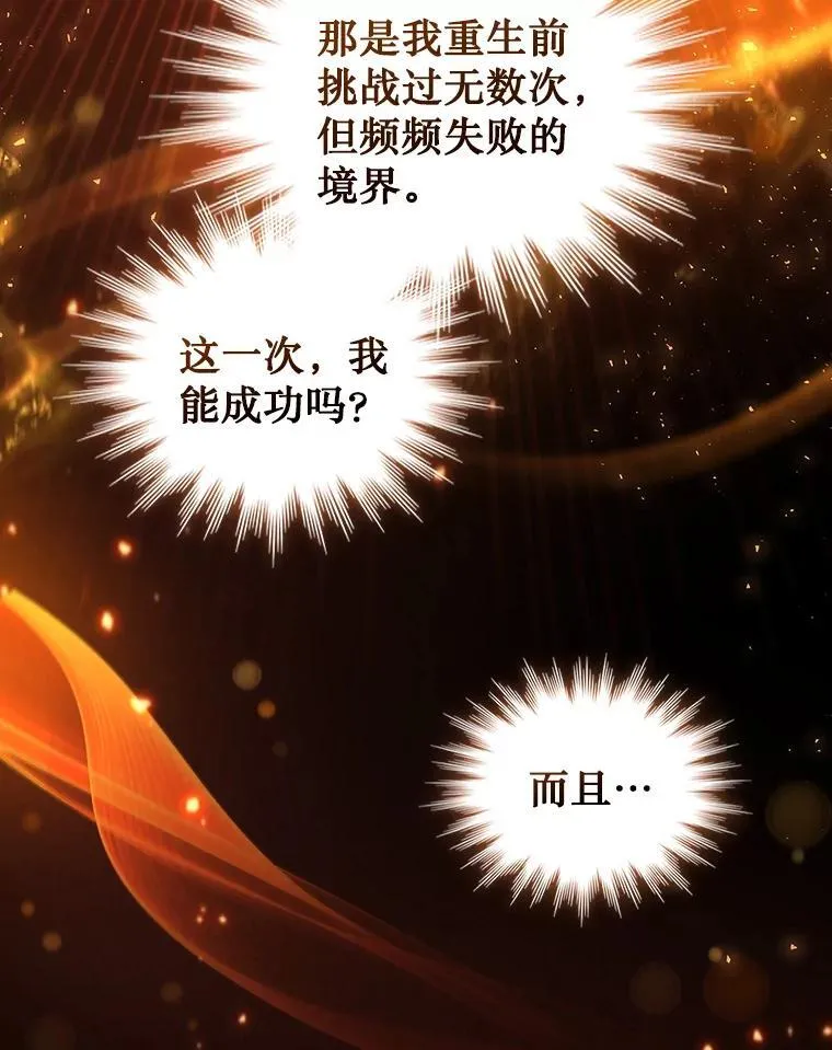 7.一战成名 第60页