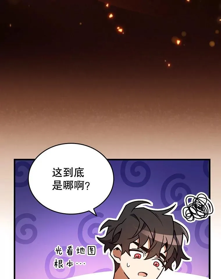 7.一战成名 第61页