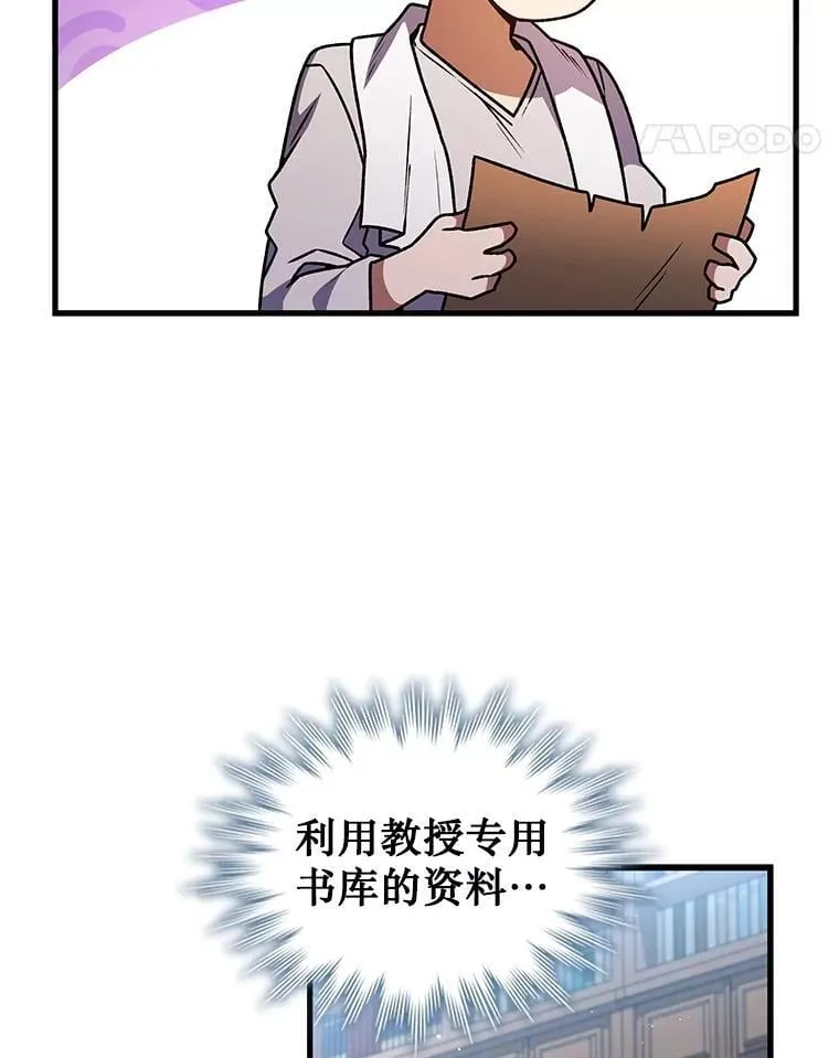 7.一战成名 第62页