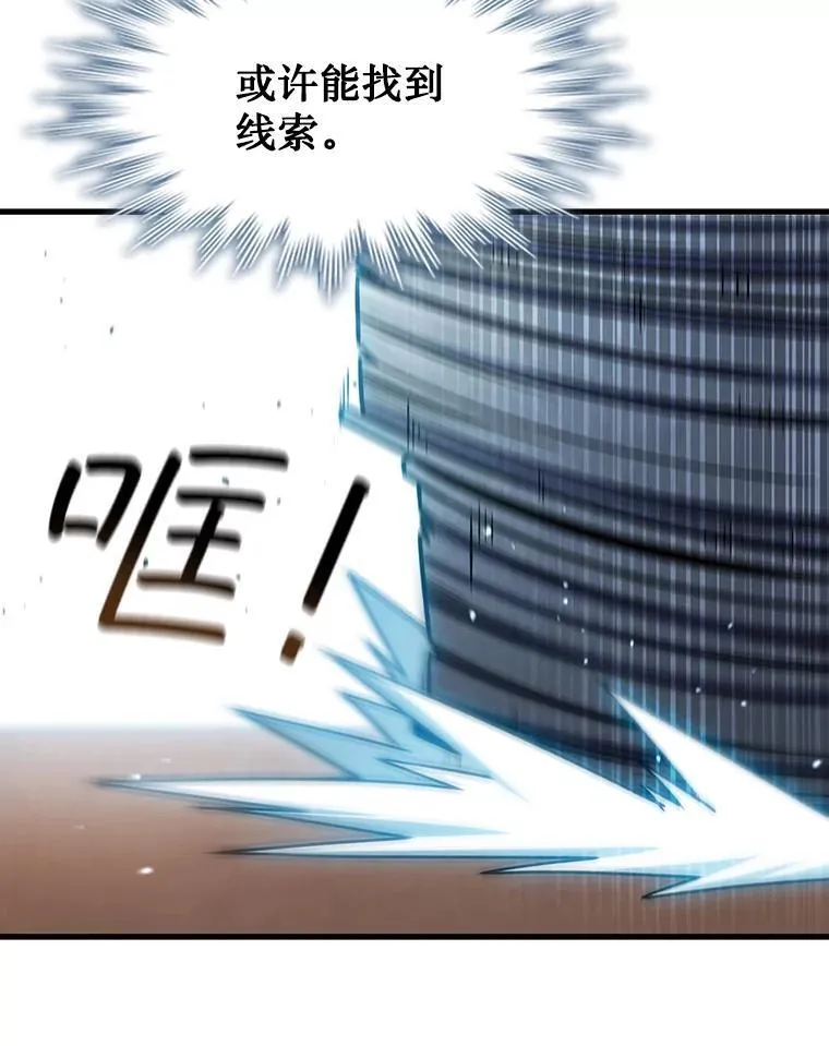7.一战成名 第64页