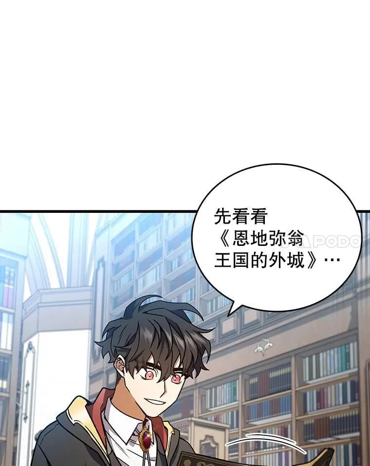 7.一战成名 第65页
