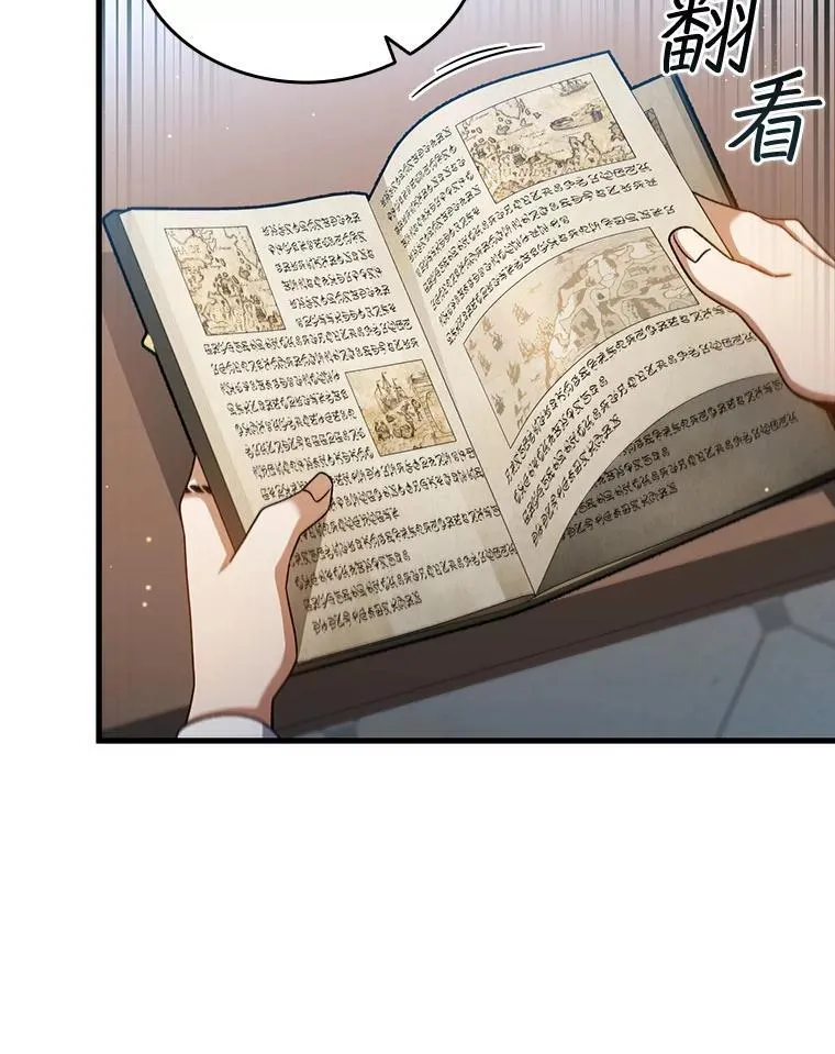7.一战成名 第67页