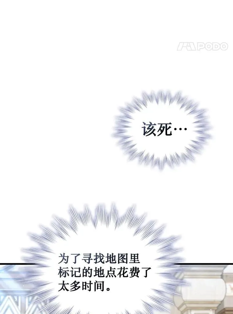 7.一战成名 第72页