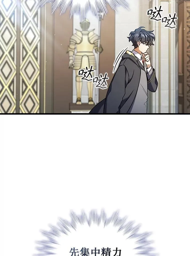 7.一战成名 第73页