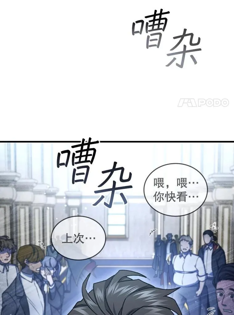 7.一战成名 第75页
