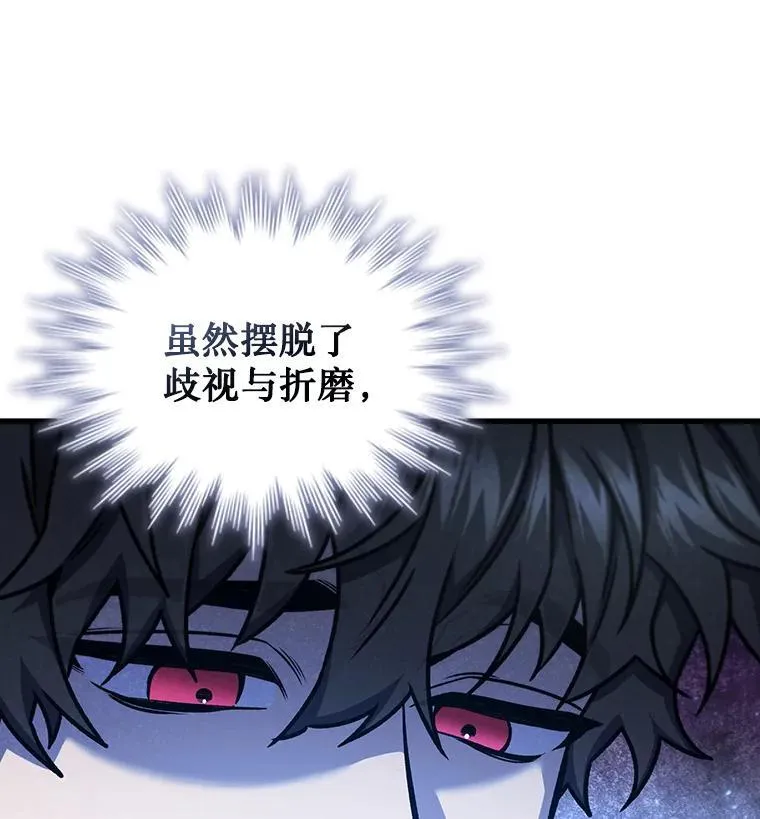 7.一战成名 第77页