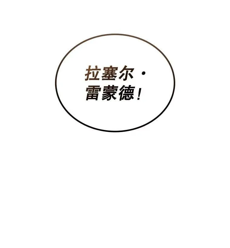 7.一战成名 第80页