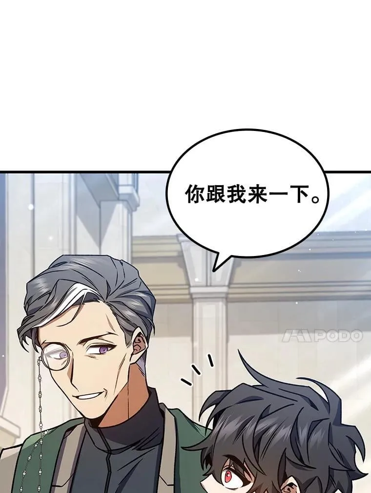 7.一战成名 第82页