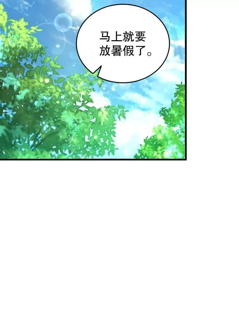 7.一战成名 第88页