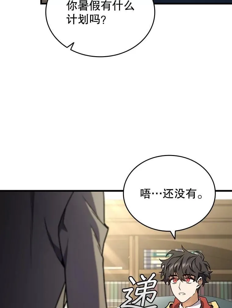 7.一战成名 第90页