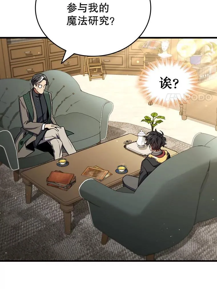7.一战成名 第92页