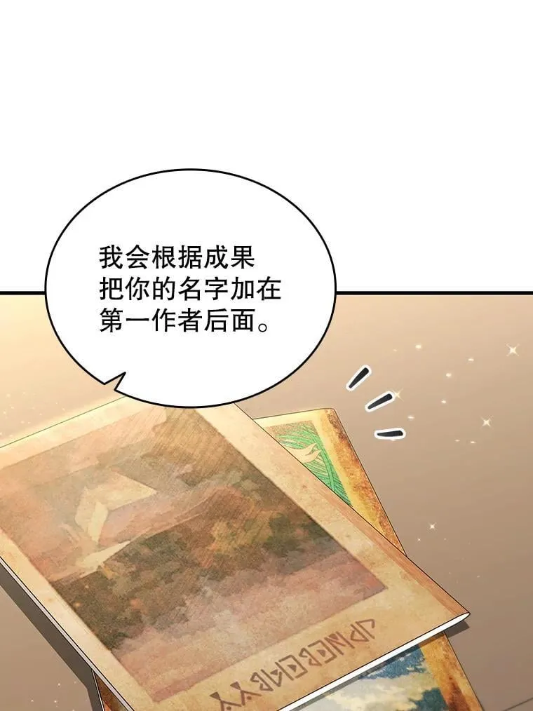 7.一战成名 第93页