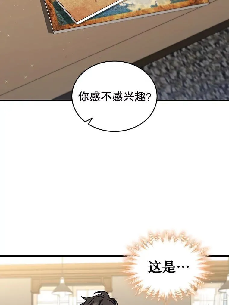 7.一战成名 第94页