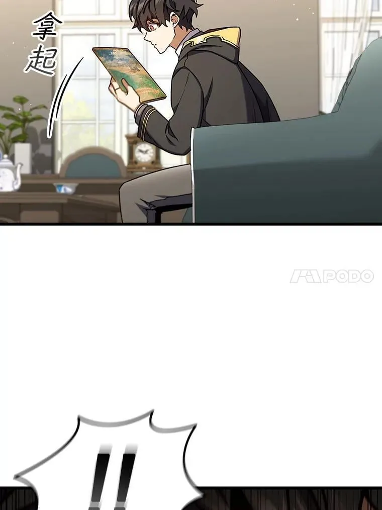 7.一战成名 第95页