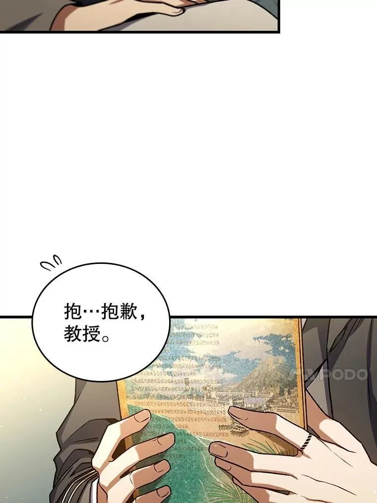 7.一战成名 第98页