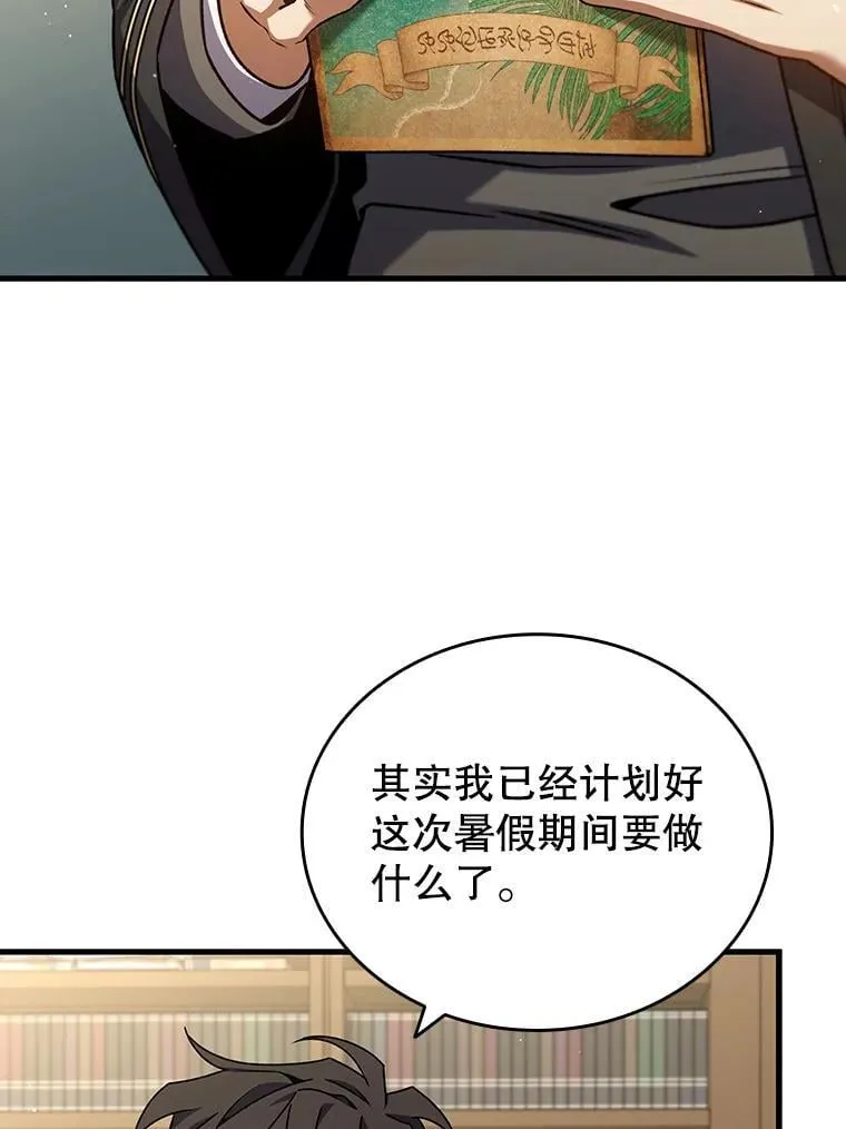 7.一战成名 第99页
