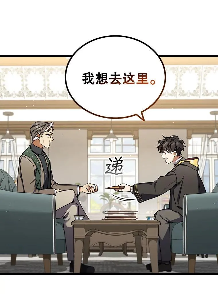 7.一战成名 第102页