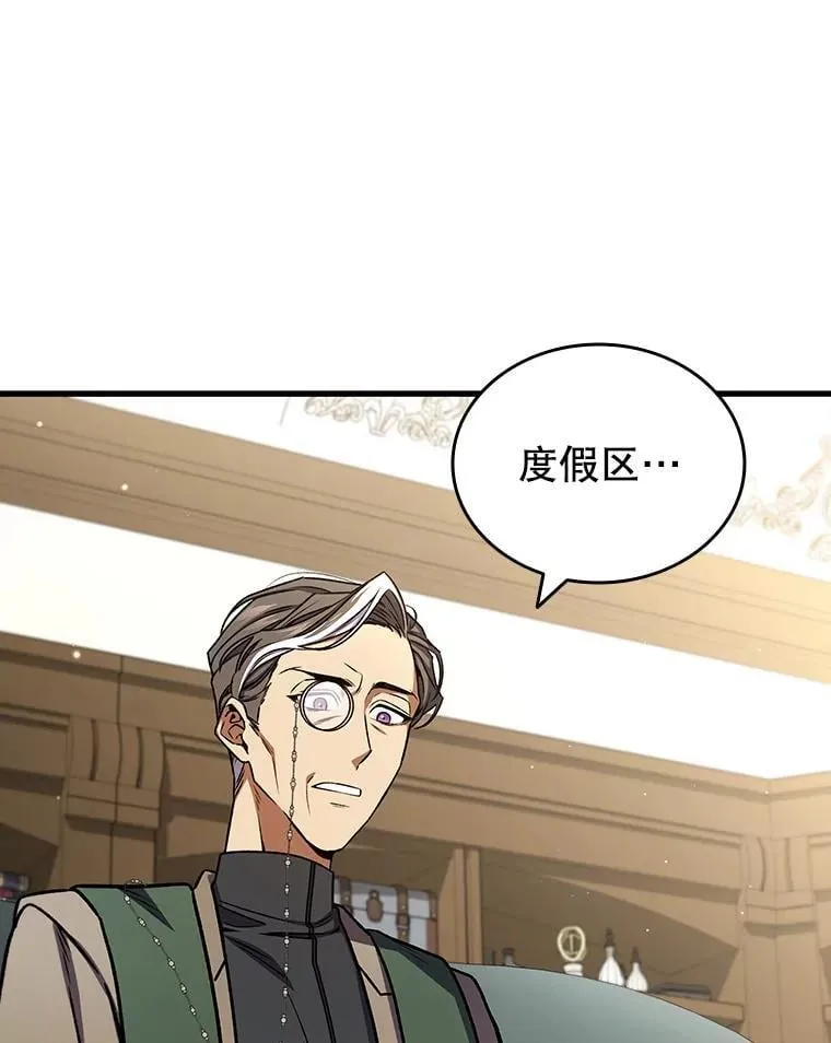 7.一战成名 第103页
