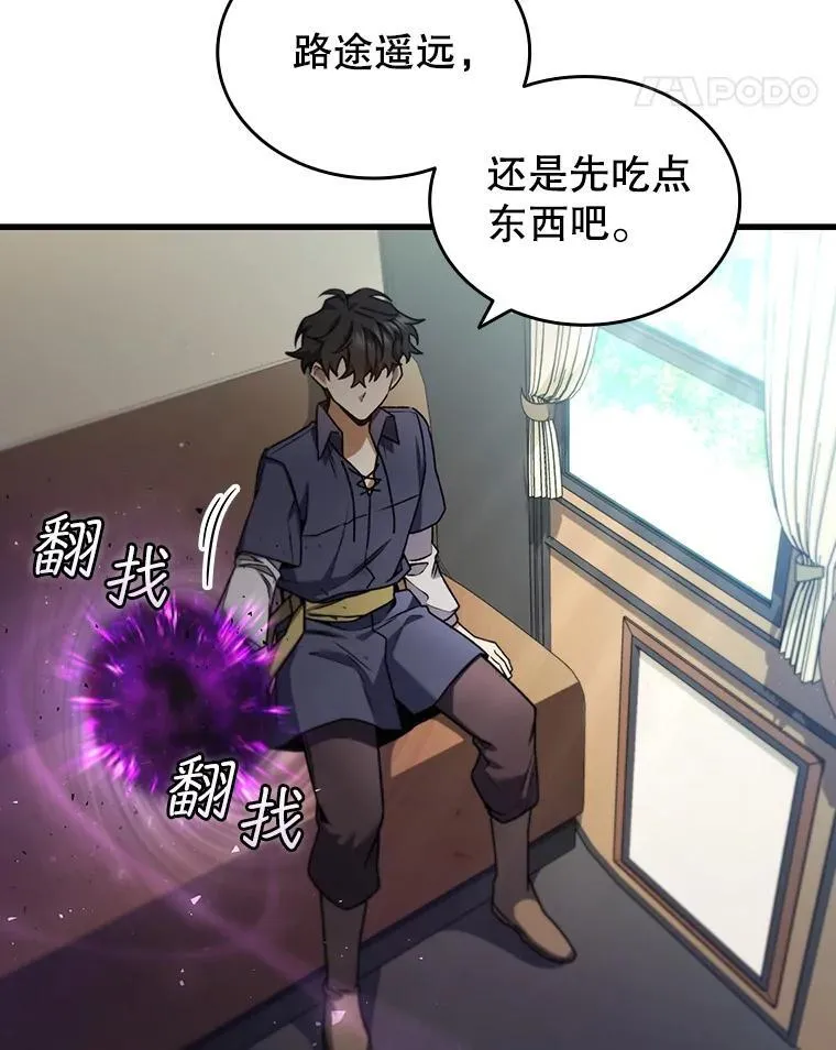 7.一战成名 第112页