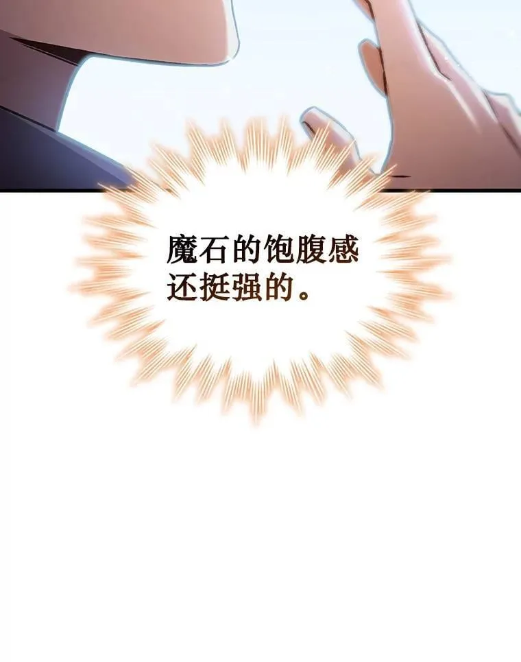 7.一战成名 第114页
