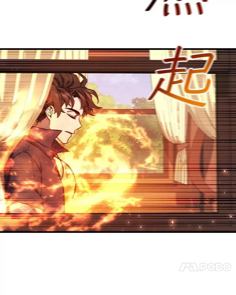 7.一战成名 第118页